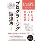 ChatGPT. тщательный практическое применение! бизнес pa-son поэтому. программирование . чуть более закон 