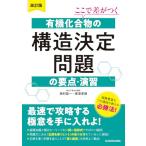 ������ �����ō����� �L�@�������̍\��������̗v�_�E���K