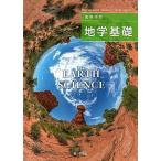 [ земля основа 705] старшая средняя школа география основа EARTH SCIENCE документ часть наука . сертификация settled средняя школа учебник наука для первый учеба фирма 