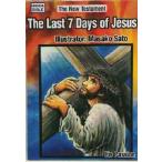 THE LAST 7 DAYS OF JESUS - EPISODE3: MANGA BIBLE - THE NEW TESTAMENT (Engli