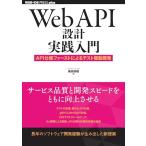 Web API проект практика введение..API specification First по причине тест привод разработка (WEB+DB PRESS plus серии )