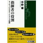  палец . человек. роль ( Shincho подбор книг )