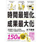  час самый короткий .,.. максимальный .. закон ... 1 день 1 рассказ install делать * возможен человек ~. ..arugo ритм 