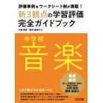  оценка пример &amp; Work сиденье пример . полная загрузка! неполная средняя школа музыка новый 3. пункт. учеба оценка совершенно путеводитель 
