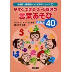  сейчас сразу возможен 0-5 -годовалый ребенок. слова игра best 40 ( детский сад * уход за детьми .. Class .. серии 9)