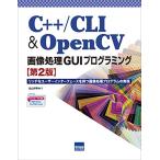 C++/CLI &amp; OpenCV обработка изображений GUI программирование : Ricci . пользователь интерфейс . иметь обработка изображений program. осуществление 