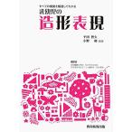  все. ощущение . свободно используя понимать . ребенок. структура форма таблица на данный момент [ монография ] flat рисовое поле ..; Ono мир 