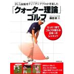 PGA самый super превосходящий чай подбородок g Pro ... сделал [ заднее крыло теория ] Golf 