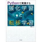 Python. практика делать усиленный учеба . вращение . учеба 
