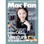 Mac Fan 2022 год 12 месяц номер [ журнал ] Mac Fan редактирование часть 