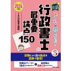  все .. только ..! нотариус. самый важное теория пункт 150 2024 отчетный год [ экзамен . хорошо выходить теория пункт . иллюстрация . регулировка!](TAC выпускать ) ( все .. только ..! нотариус sili