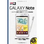  возможен карман + GALAXY Note закон . пик .? Хасимото гарантия? Shimizu . история? Shirone ..; возможен серии редактирование часть 