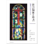  общество благосостояние .. документ 