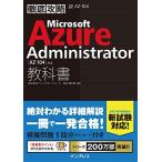 (.. проблема имеется ) тщательный ..Microsoft Azure Administrator учебник [AZ-104] соответствует 