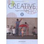 CREATIVE English Communication III [CIII 718] [ текст ].. мир .; другой 12 название 