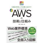PC*IT иллюстрация AWS. технология .. комплект ..книга@. один .