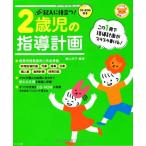 CD-ROM имеется в записи позиций быть установленным 2 -годовалый ребенок. руководство план ( зизифус фирма уход за детьми серии )
