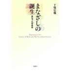 ma.... рождение - младенец . переворот 