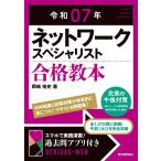 . мир 07 год сеть special список соответствие требованиям учебник 