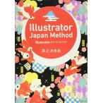 Illustrator Japan mesodo