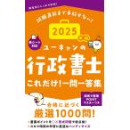  You can. нотариус только это! один . один . сборник 2025 год версия [ красный сиденье есть & главное суммировать есть ] ( You can. квалификационный экзамен серии )