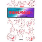  рука игра ..35:.......( no. 3 сборник )