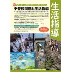  жизнь руководство 2023 год 8*9 месяц номер (769)