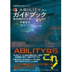 ABILITY 4.0 путеводитель - основы функционирование из используя . нет до [ монография ( soft покрытие )] flat ...