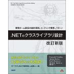 .NET. Class Library проект модифицировано . новый версия ( Microsoft относящийся документ )
