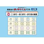 086 отлично kun дрель складывающийся пополам * 4 . складывать * складывать глаз. детектив ( отвечающий для сборник ) (. Британия .. семья учеба поддержка серии )