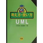  мысль person * способ применения UML большой . правильный .;.....
