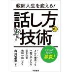  учитель жизнь . поменять! рассказ . person. технология 