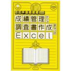 .. управление из исследование изготовление до. Excel ( учитель. персональный компьютер .. no. ) Ogawa . один 