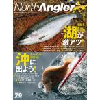 North Angler's 2017 год 07 месяц номер [ журнал ]