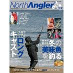 North Angler's 2018 год 1*2 месяц .. номер [ журнал ] (2017-12-08) [ журнал ]