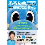 �ӂ�񑾂��Ԃ₭�l��̐��t�����^�[�� �ӂ��