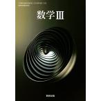 [ число III708] математика III документ часть наука . сертификация settled учебник старшая средняя школа математика . для число 3 число . выпускать 