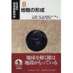  Iwanami курс земля планета наука 8 flat утро .