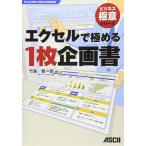  Excel . довести до предела 1 листов план документ Excel 2007,2003,2002 соответствует ( бизнес высшее смысл серии ) бамбук остров . один .