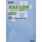  английский язык длина документ .. считывание person из . закон до [ стандарт сборник ] ( Kawaijuku серии )
