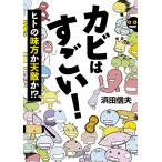  плесень. поразительный!hito. тест person . небо ..!? ( утро день библиотека )