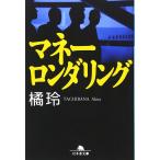  деньги long da кольцо ( Gentosha библиотека .20-1)