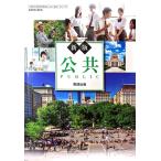 [ публичность 713] новый версия публичность PUBLIC документ часть наука . сертификация settled учебник старшая средняя школа ... для число . выпускать 