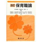  модифицировано . уход за детьми работа теория 