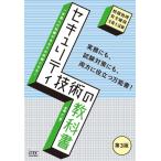  система безопасности технология. учебник no. 3 версия 