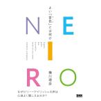 NEIRO хороший [ звук цвет ] - какой-либо 