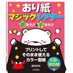  клетка бумага Magic эффект живого звука CD-ROM есть [ монография ] Fujiwara ..