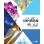  новый stage химия map таблица : химия основа + химия соответствует новый урок степени 