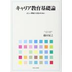  багажник образование основа теория глициния рисовое поле ..