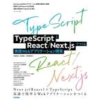 TypeScript.React/Next.js.... практика Web Application разработка 